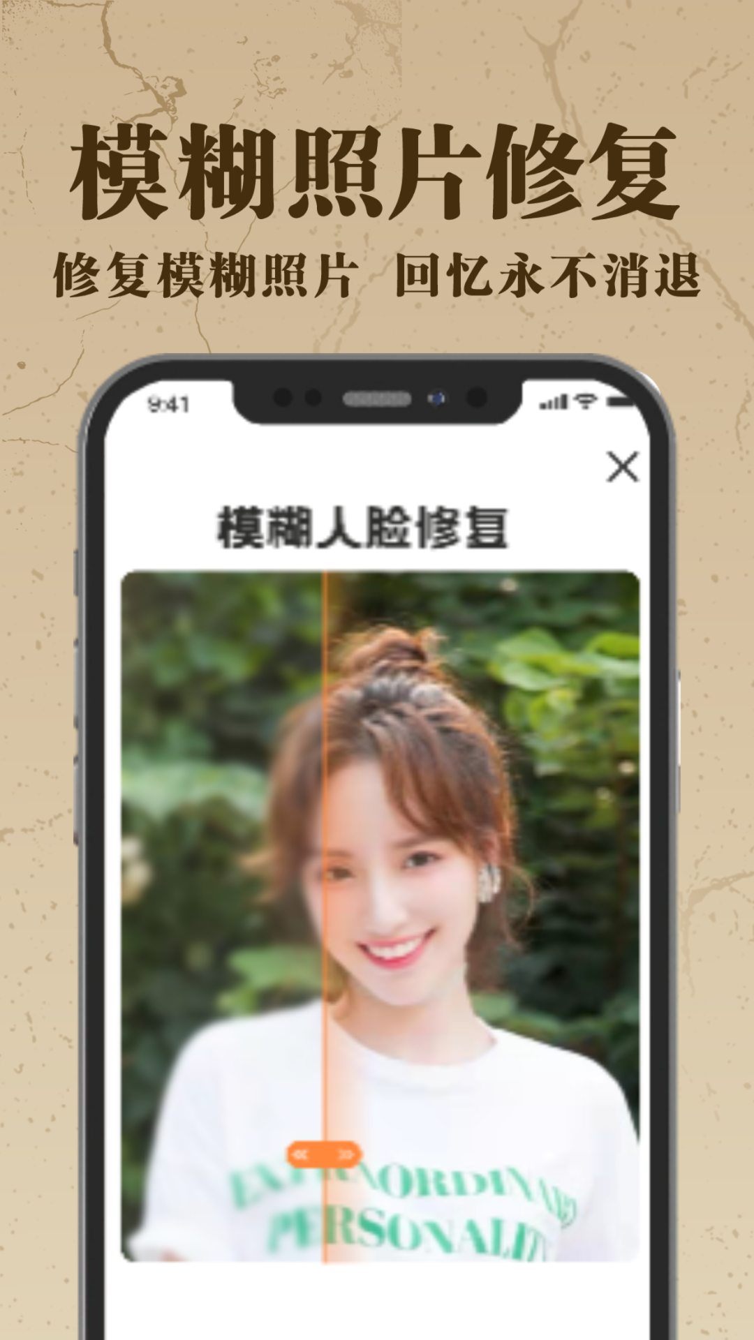 老照片AI修復(fù)