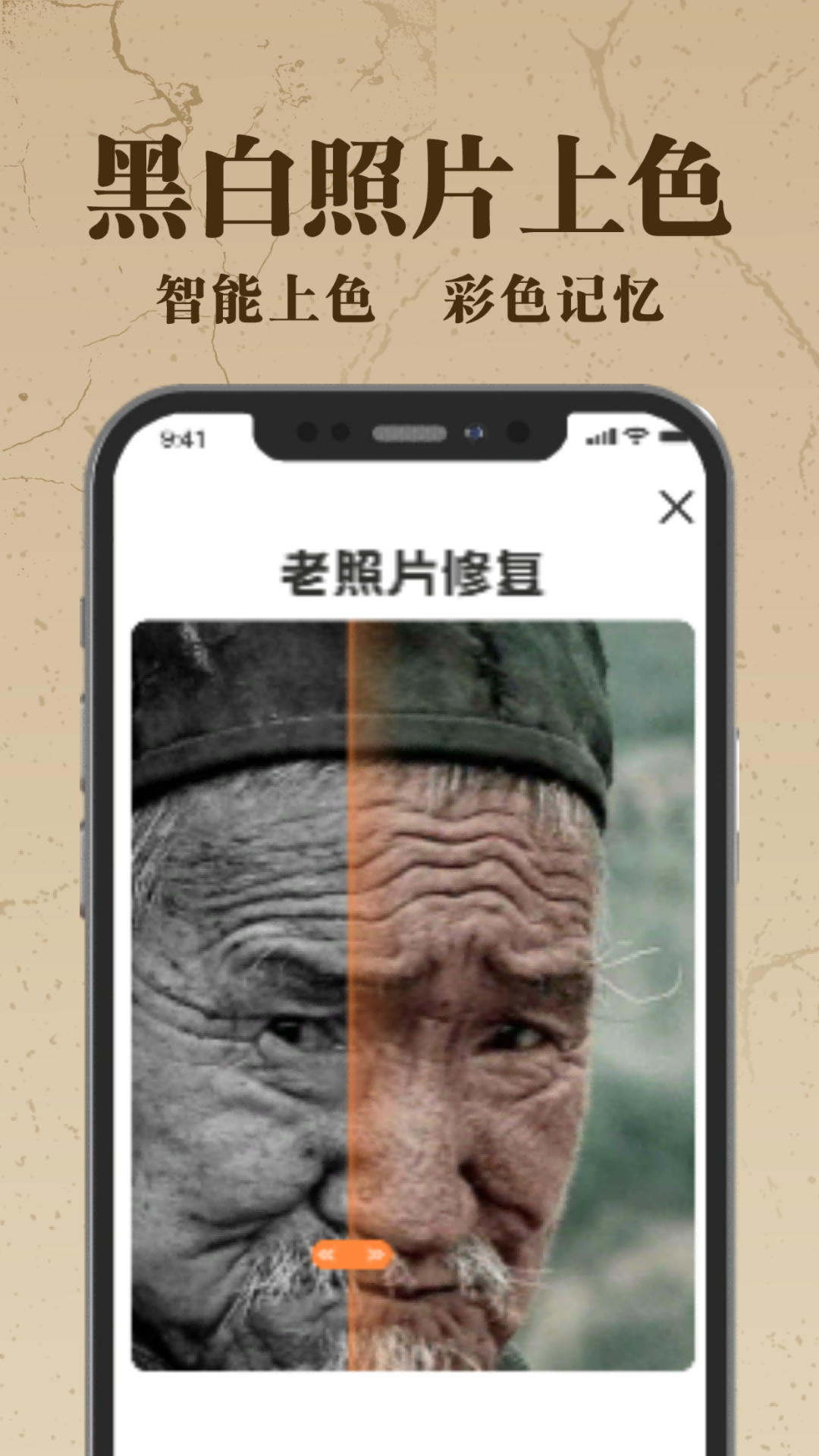 老照片AI修復(fù)