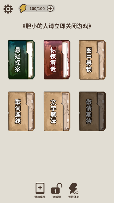 看不見的真相