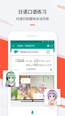 最最日語(yǔ)（全部課程）