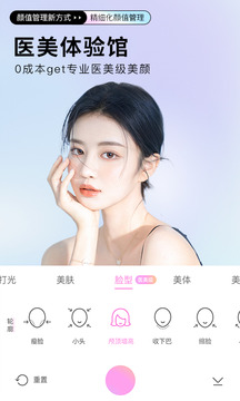 美顏相機（2023最新版）