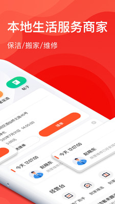 58同城(商家版)
