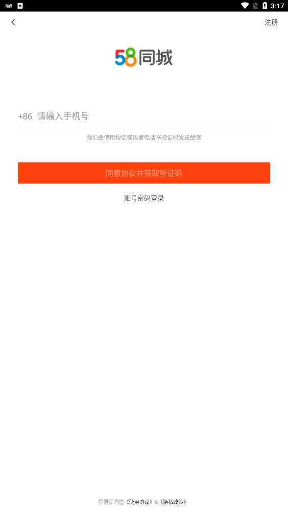 58同城(商家版)
