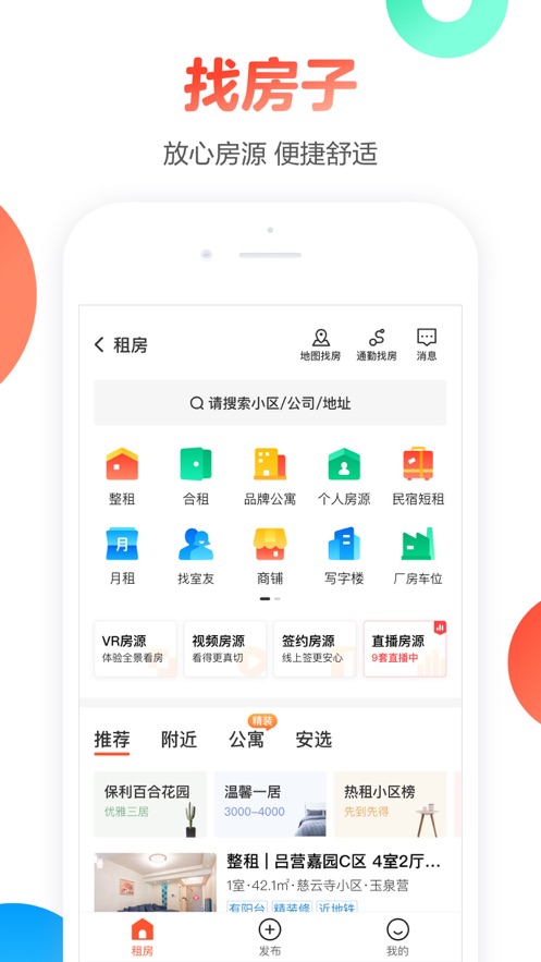 58同城（安卓版）