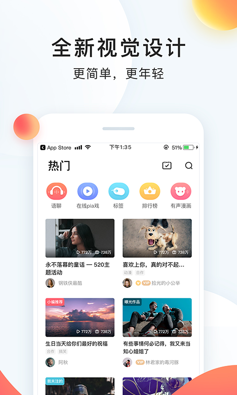 配音秀（官方版）