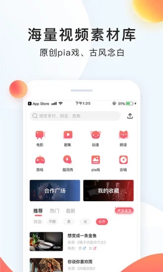 配音秀（免費(fèi)版）