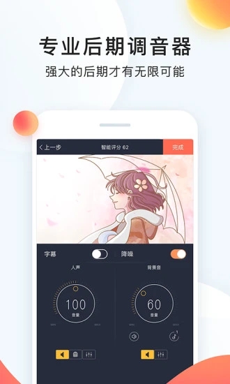 配音秀（免費(fèi)版）