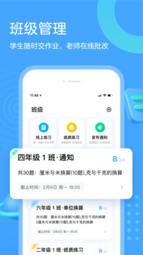 作業(yè)幫口算（官方版）