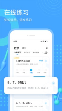 作業(yè)幫口算（官方版）