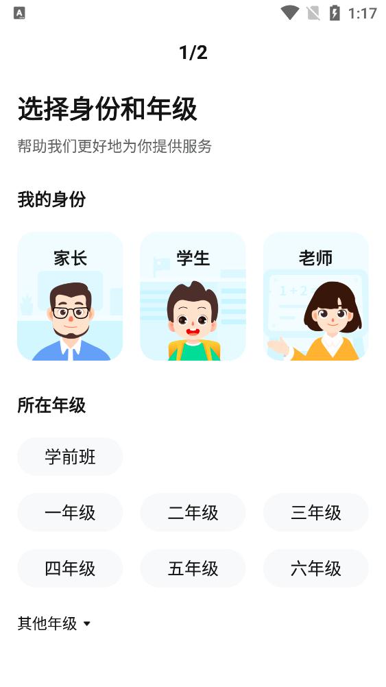 作業(yè)幫口算（免費版）