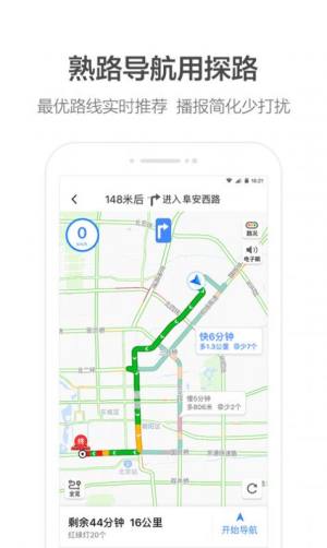 高德打車(司機(jī)端)
