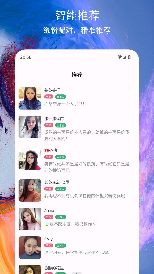 同城配緣