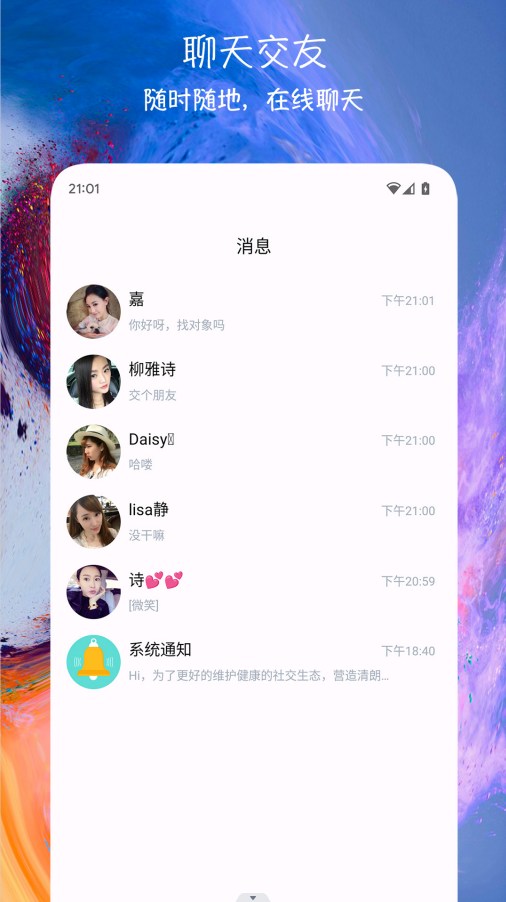 同城配緣