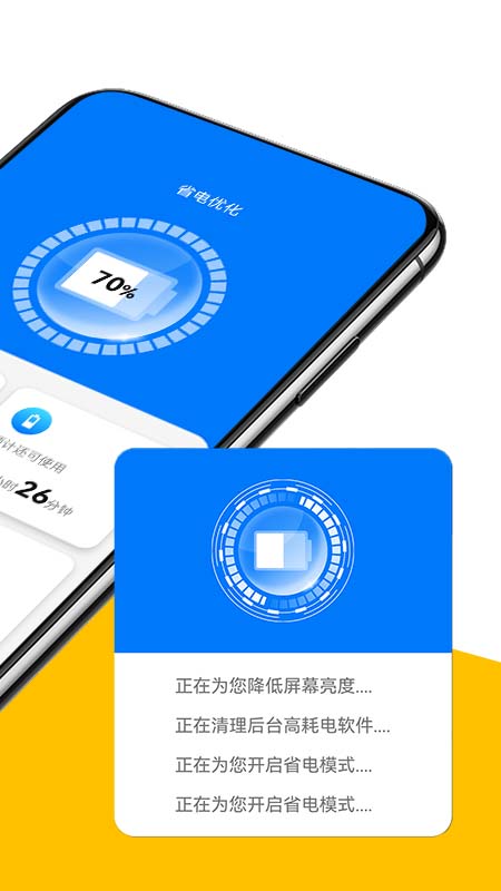 萌兔無憂省電