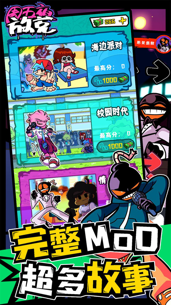 周五夜放克