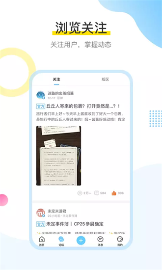 米游社原神社區(qū)（官方版）