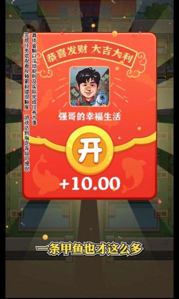 強(qiáng)哥的幸福生活