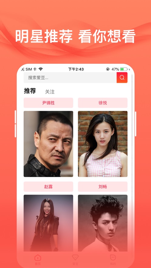 愛追星（安卓版）