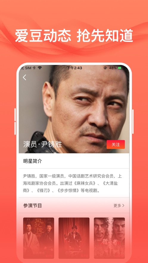 愛追星（安卓版）