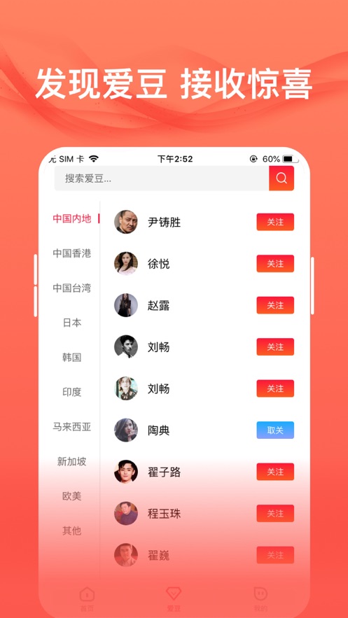 愛追星（安卓版）