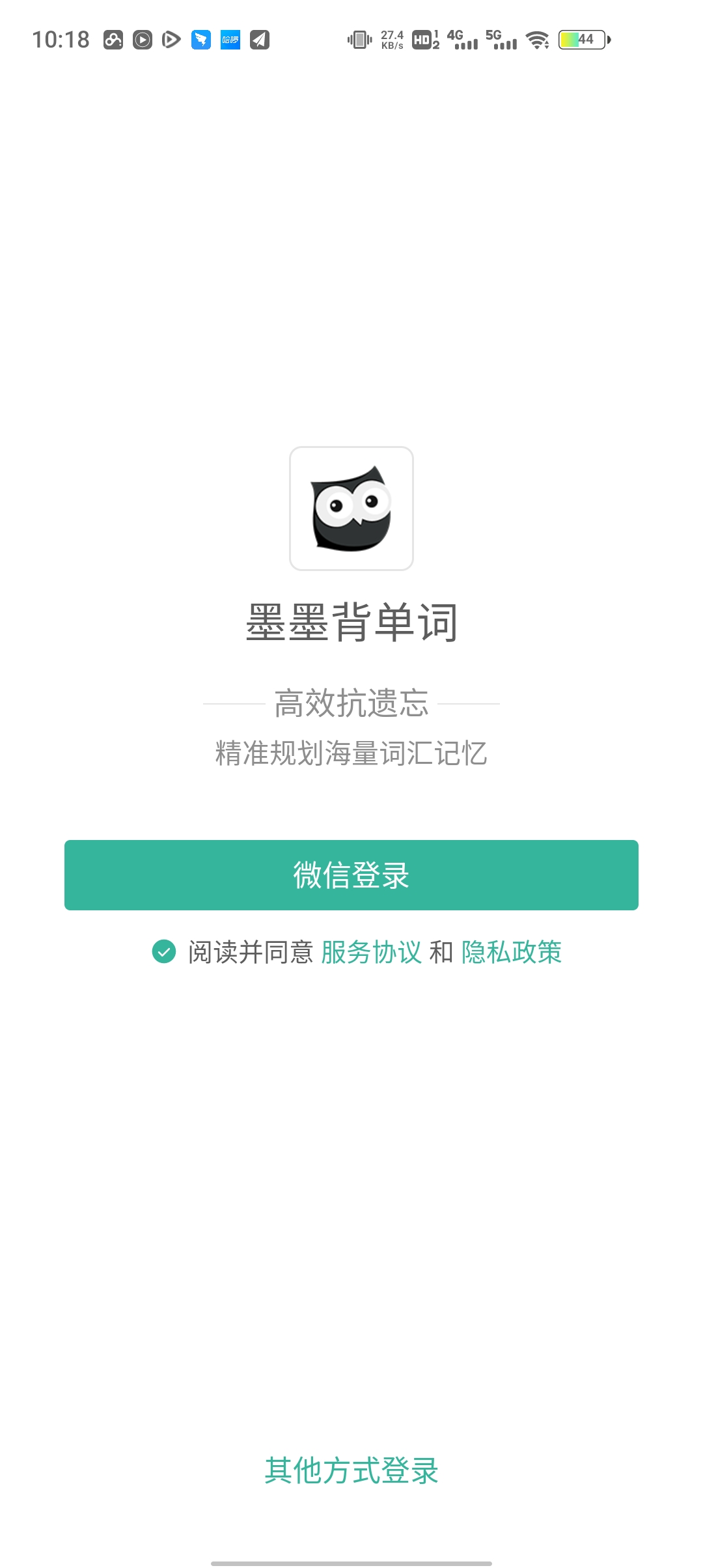墨墨背單詞（無上限）