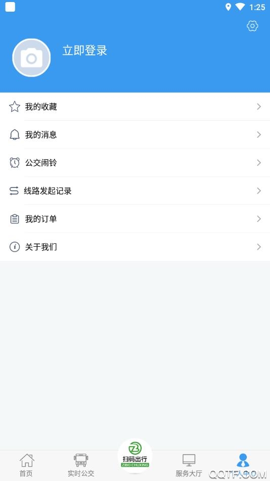 淄博出行(官方版)