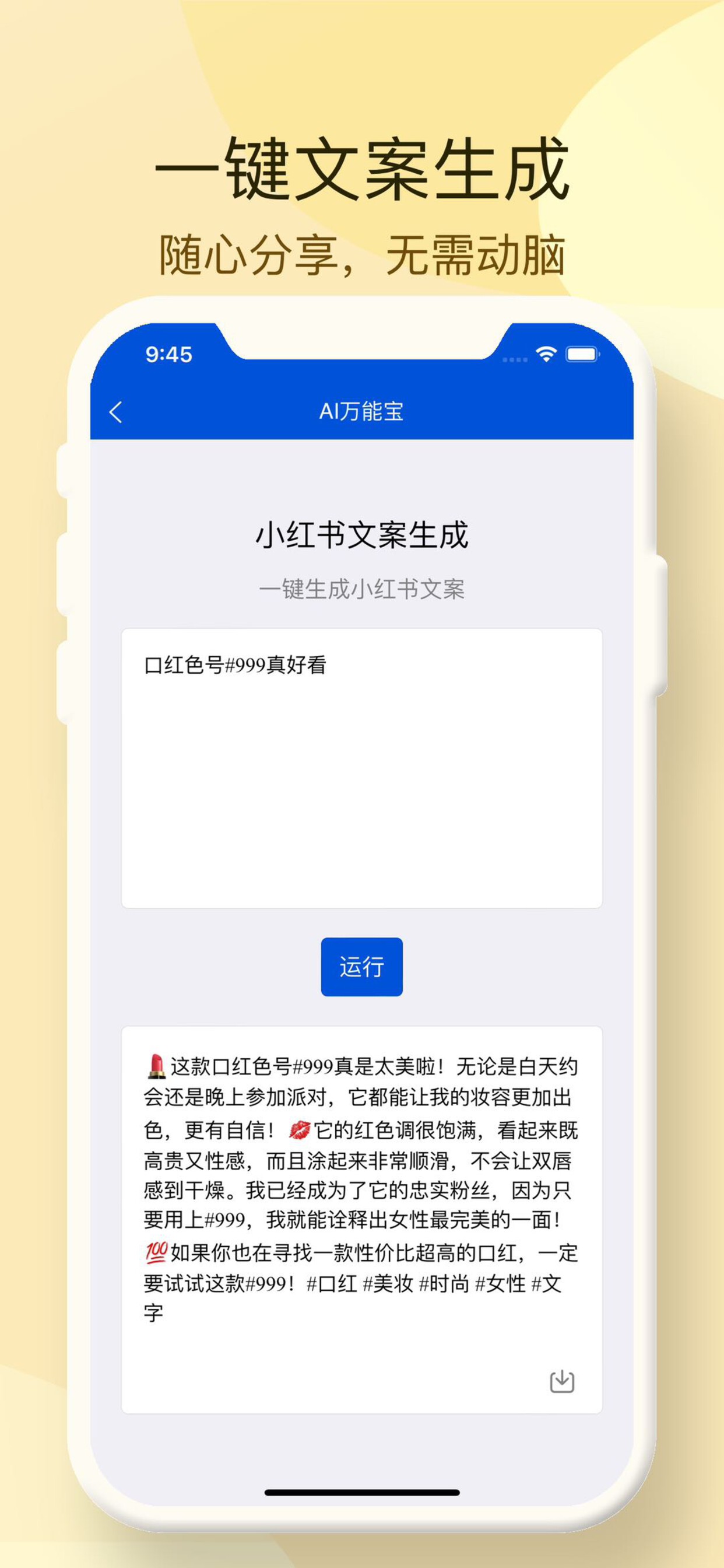 AI萬(wàn)能寶