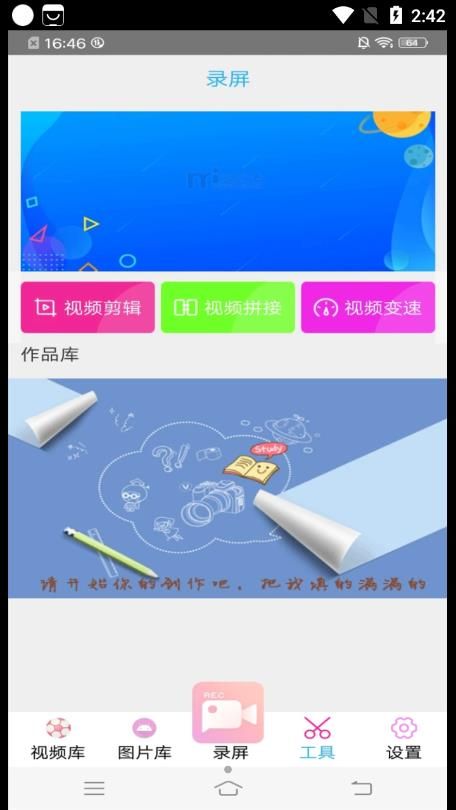 高清專業(yè)錄屏大師