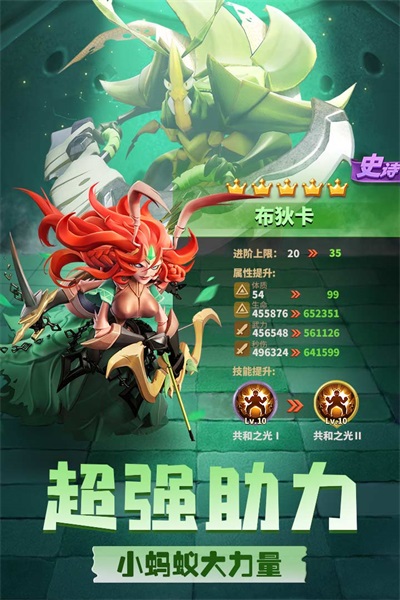 蟻族崛起（官方版）