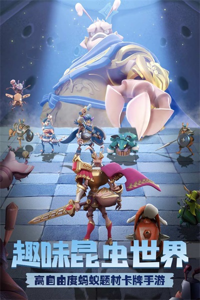 蟻族崛起（官方版）