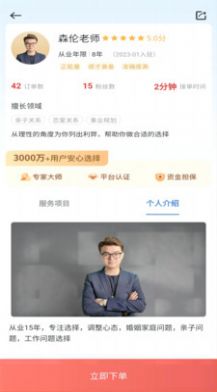 問先生