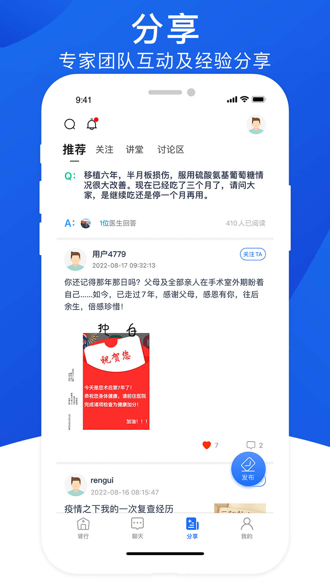 腎功
