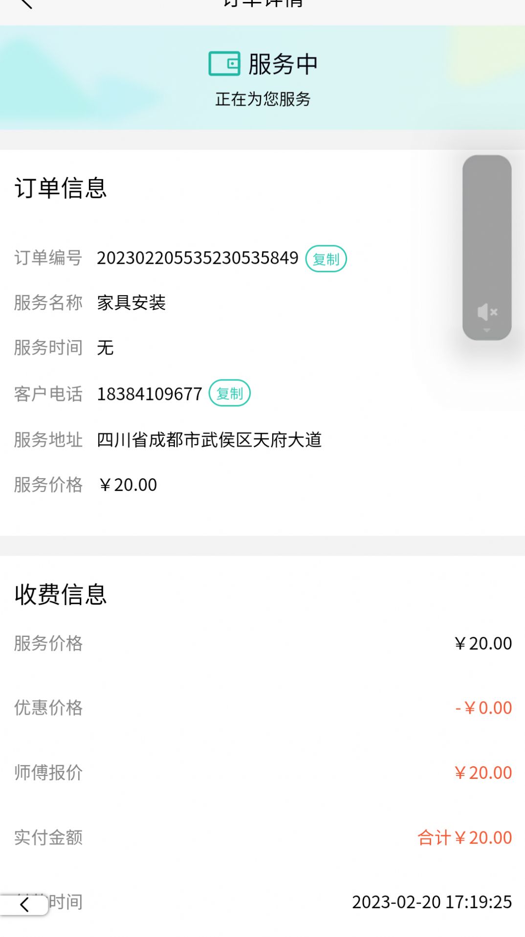 河貍速幫師傅版