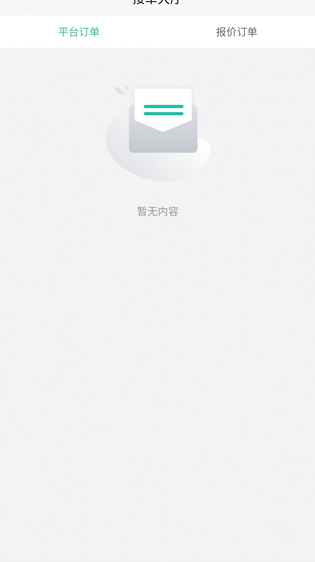 河貍速幫師傅版
