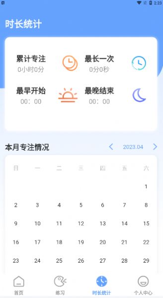 標(biāo)準(zhǔn)普通話測(cè)評(píng)