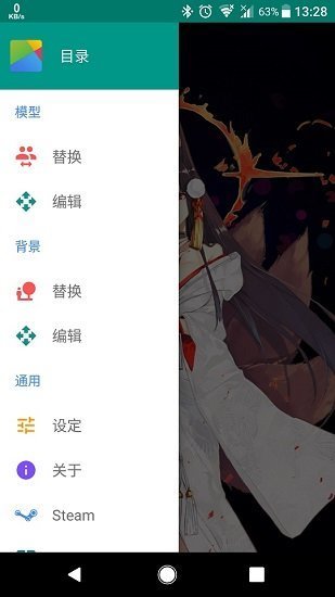 Live2DViewerEX（無限點(diǎn)數(shù)版）