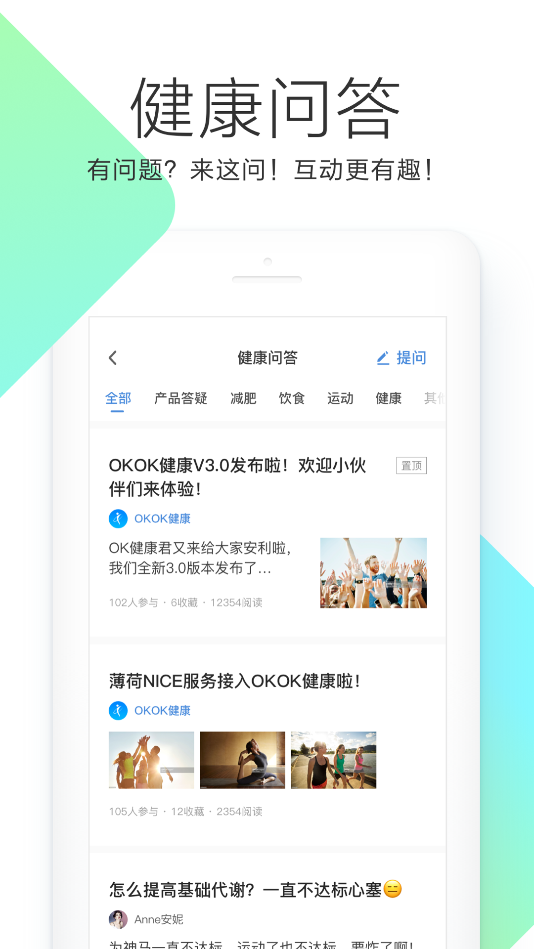 OKOK（手機(jī)版）