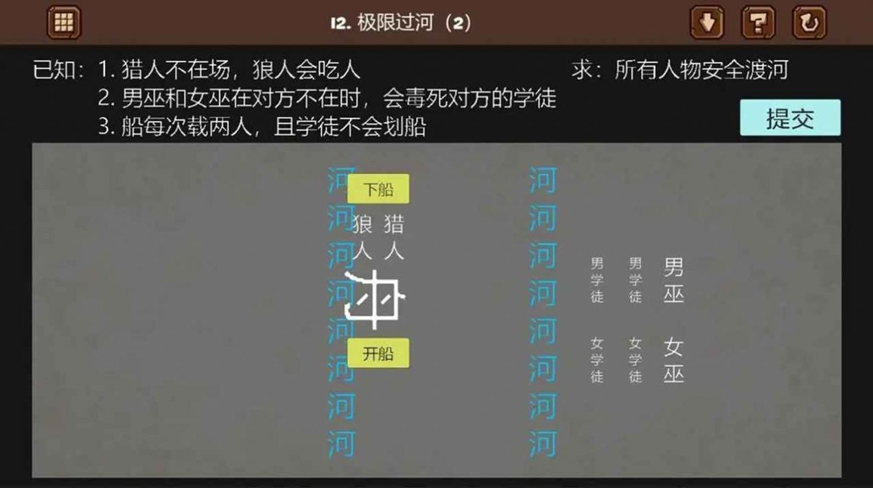 腦殘推理
