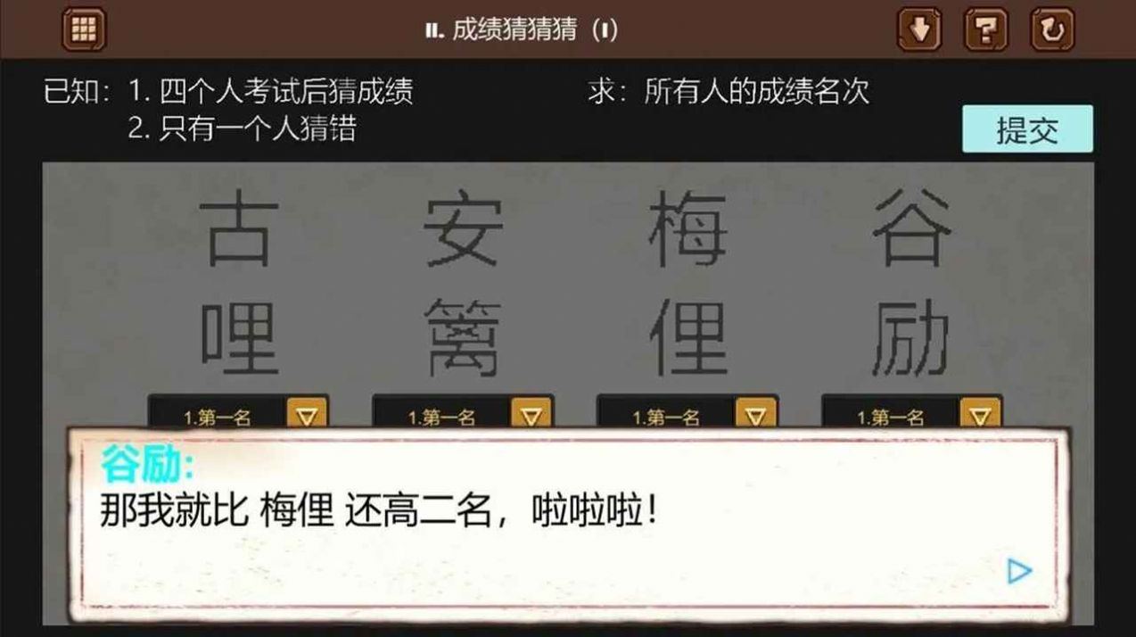 腦殘推理