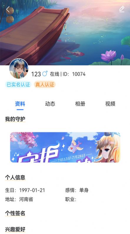 相擁