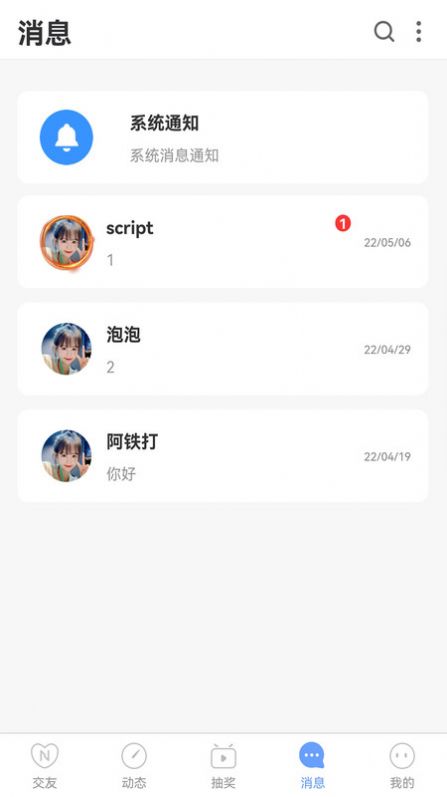 相擁