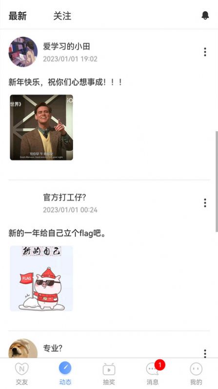 相擁
