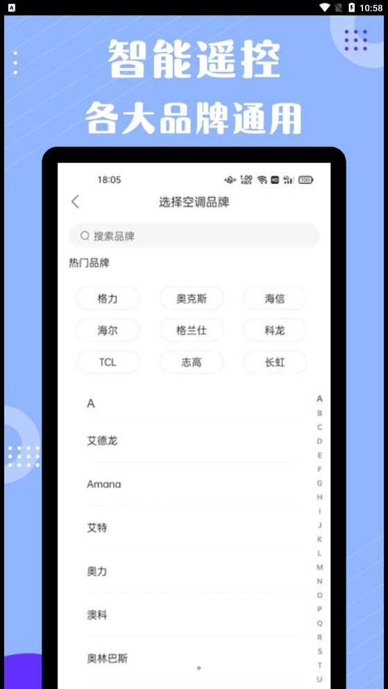 四季空調(diào)遙控器