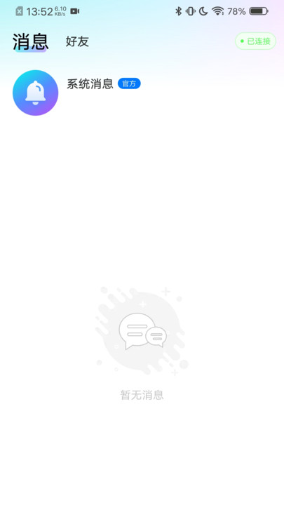 心歡喜