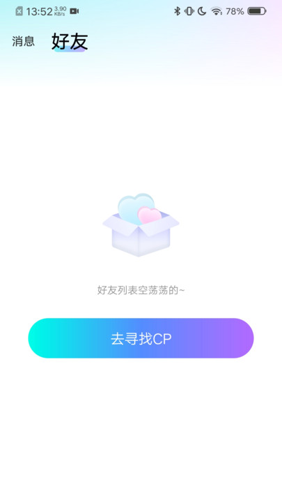心歡喜