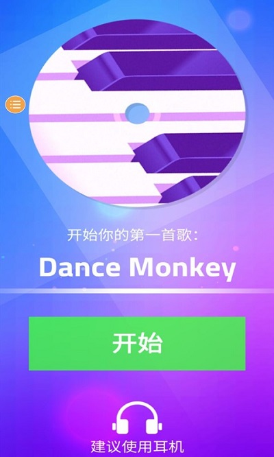 钢琴块3(正版)