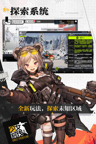 少女前线(九游版)