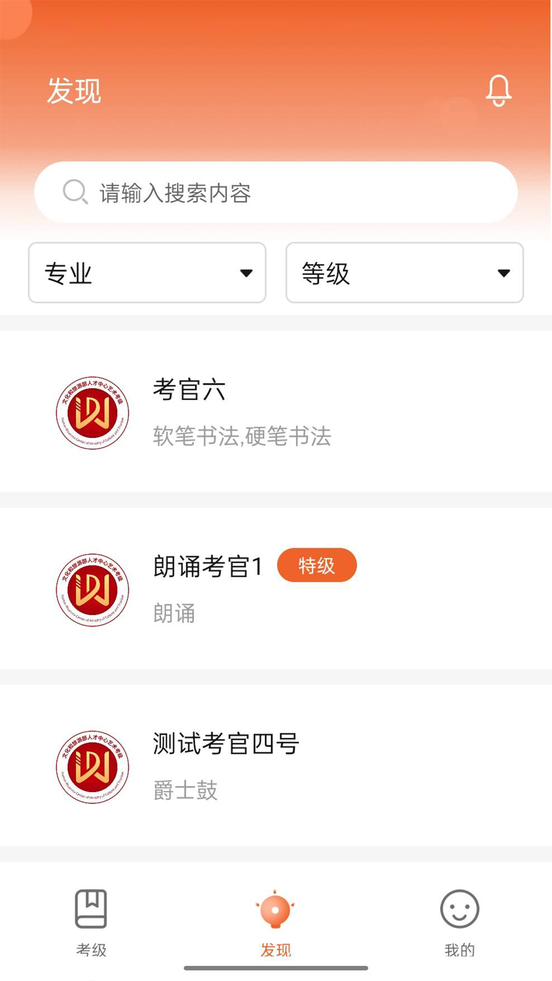人才中心藝術(shù)考級(jí)
