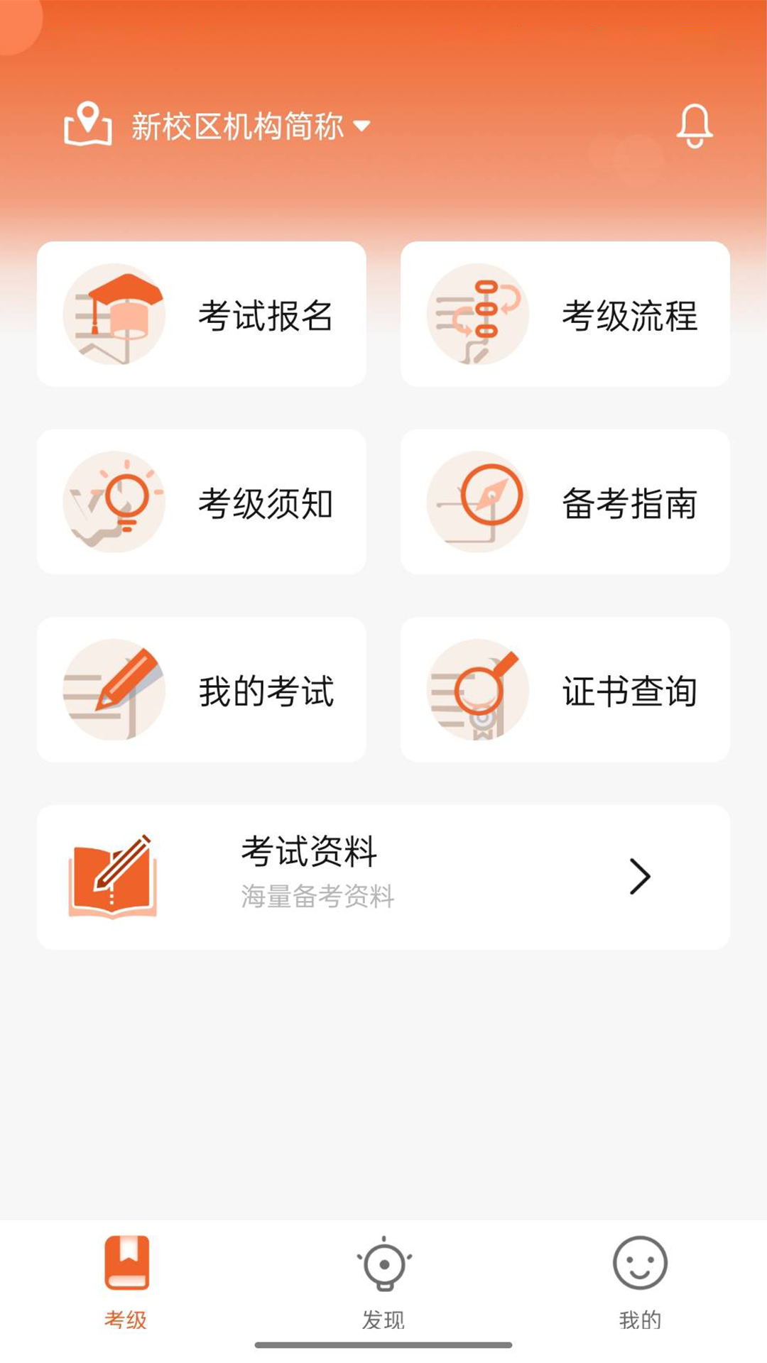 人才中心藝術(shù)考級(jí)