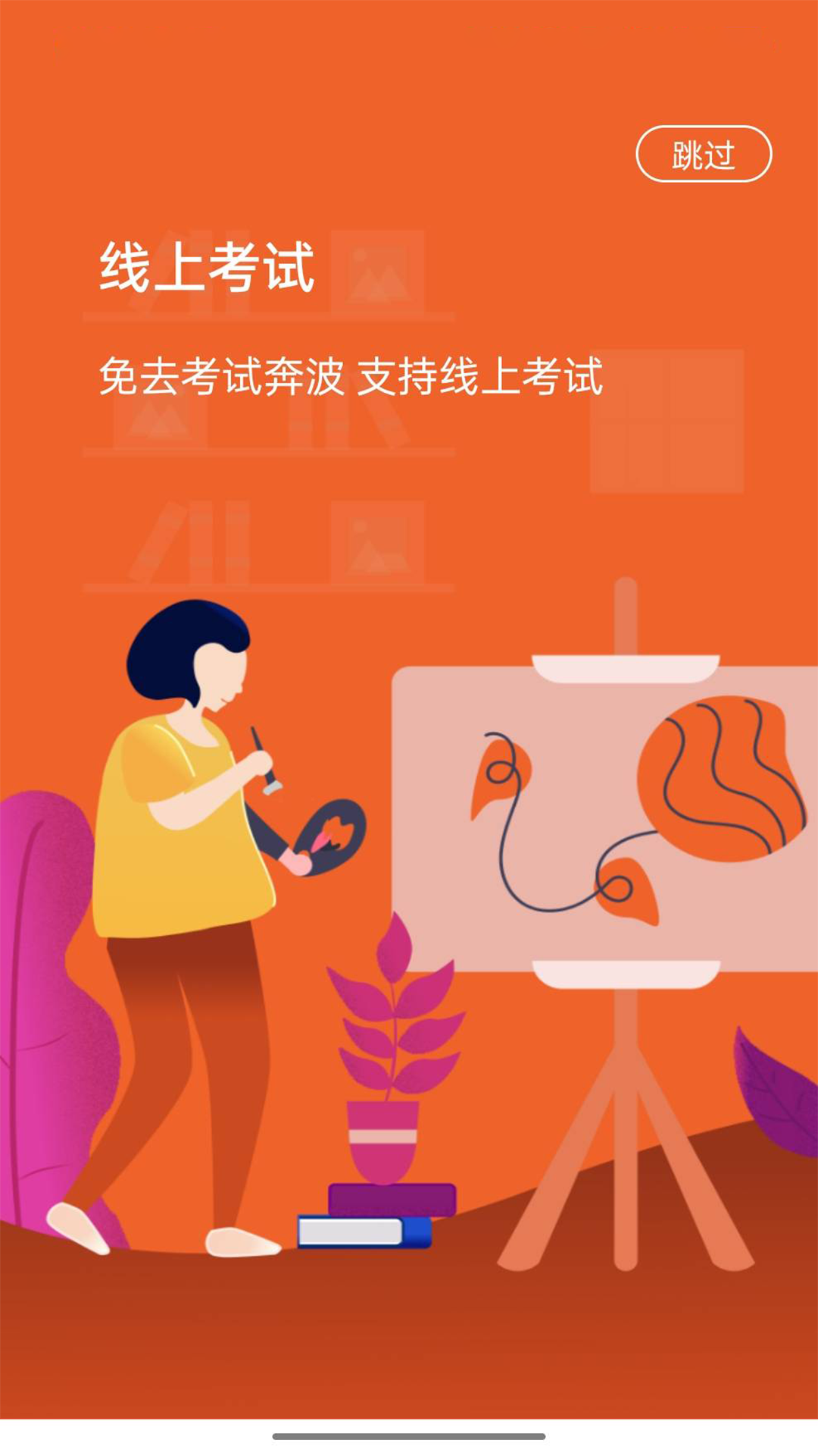 人才中心藝術(shù)考級(jí)